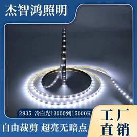 LED2835灯条2.5mm4mm5mm 8mm宽灯条3.7v5v12v冷白光30-240灯灯带