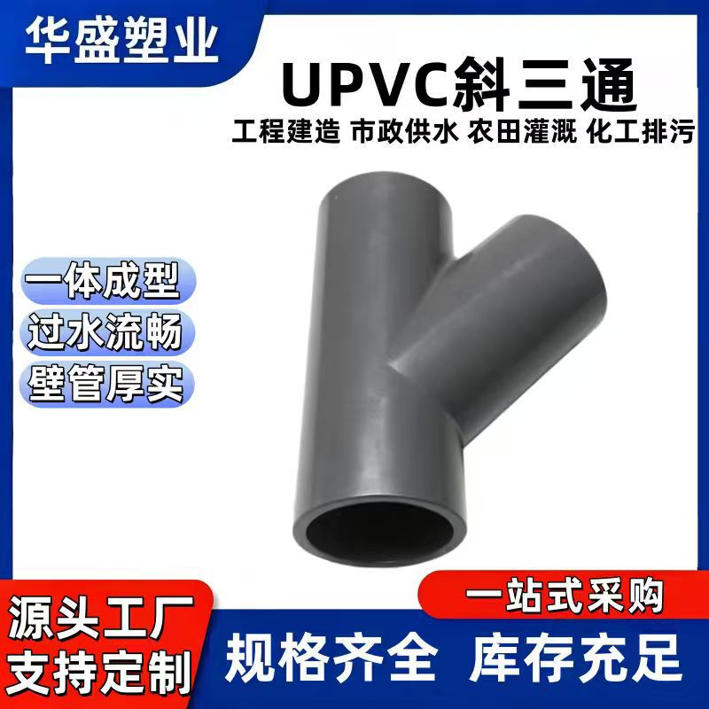 Dark Gray American Standard 3inch upvc Chemical Oblique Tee DN80pvc-u Industrial American Standard Oblique Tee Glue Bonding Dark Gray American Standard 3inch upvc Chemical Oblique Tee DN80pvc-u Industrial American Standard Oblique Tee Glue Bonding