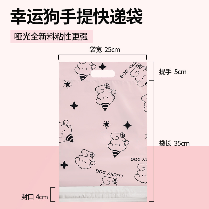 Nueva marca de dibujos animados lindo perro impreso expreso bolsa mate engrosada ropa bolsa de embalaje logística bolsa impermeable fabricante