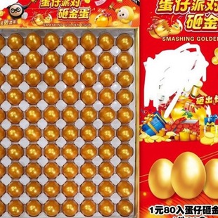Golden Egg Lucky Draw 1*80 into Golden Egg Pupil Prizes School Commissary Hot Selling Wholesale