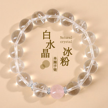 批发天然白水晶冰粉时尚原创手链清凉冰透女士新爆款热销手串饰品