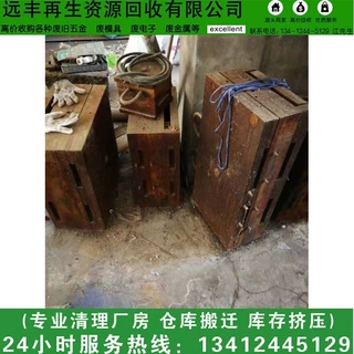 【东莞东城区求购】废旧模具，旧模胚，报废五金塑胶压铸冲压模具