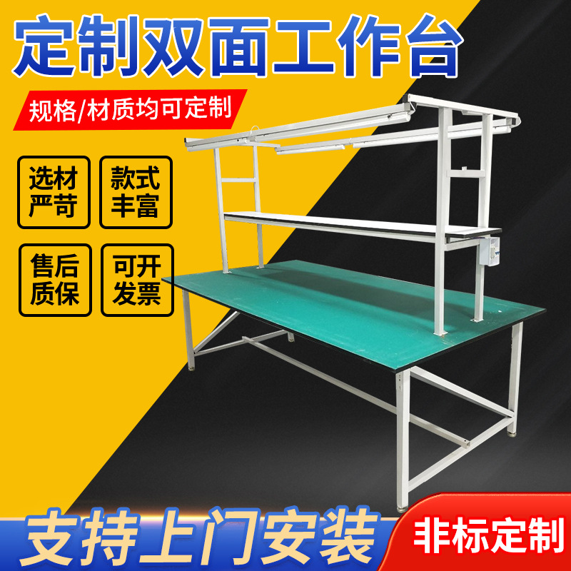 厂家定制生产线防静电双面工作台 工厂车间打包台 移动维修工作台