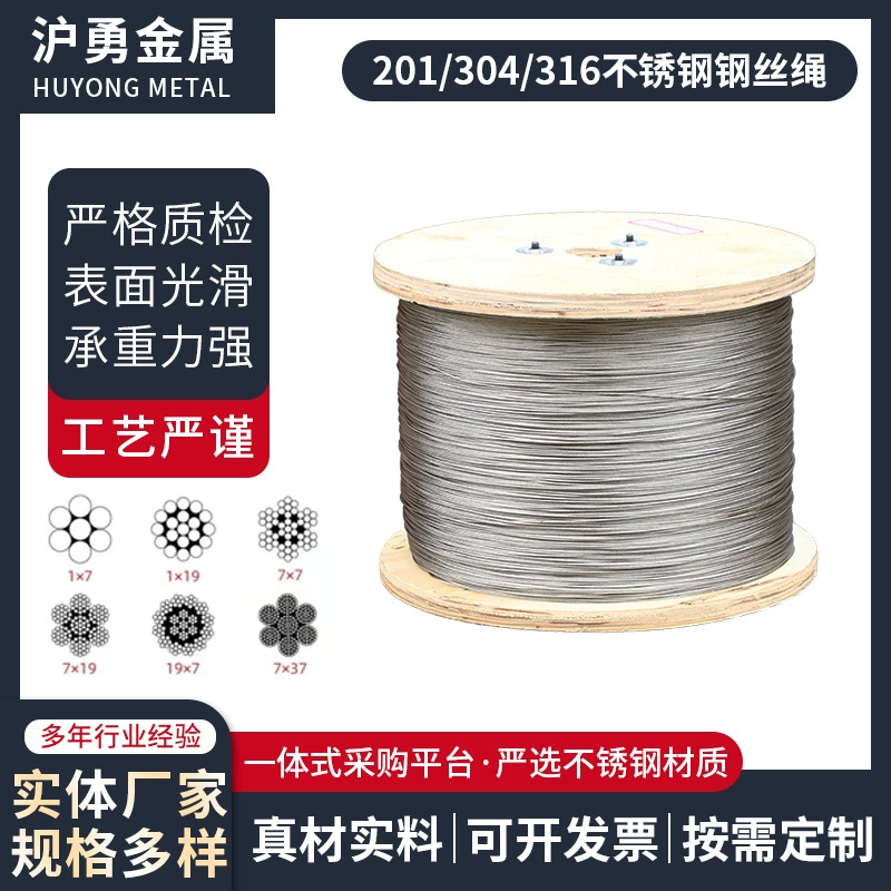 304 из нержавеющей стали трос инженерные подъемные трос Невидимая защита тонкий трос из нержавеющей стали трос