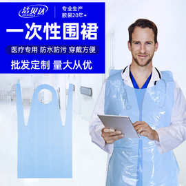 现货一次性加厚塑料围裙 劳保防护火锅串串防水防油蓝色透明围裙