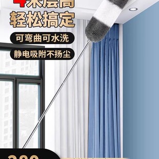 Retractable Feather Duster Electrostatic Dust Removal Household Cleaning Artifact Ceiling Roof Dust Spider Web