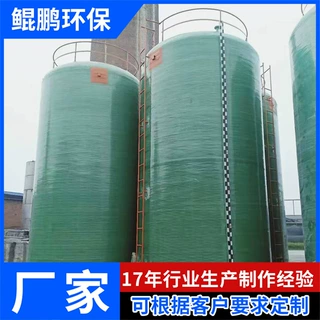 食品级玻璃钢发酵储罐 酱油醋酿造容器 大型酒厂温控玻璃钢存储罐