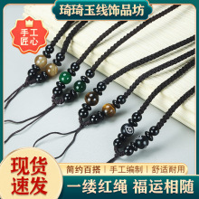 菠萝线固定款diy饰品绳玉佩无事牌吊坠挂绳批发手工编制珠宝挂绳