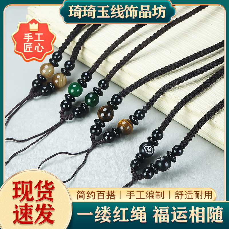 菠萝线固定款diy饰品绳玉佩无事牌吊坠挂绳批发手工编制珠宝挂绳