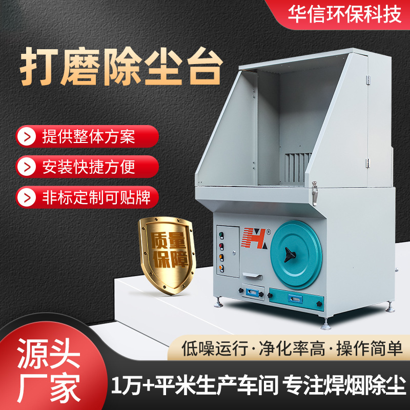 工場直販自動除塵作業台研削除塵作業台作業場研削集塵装置|undefined