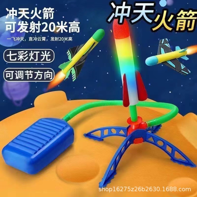 インターネット有名人ロケット飛行ロケット足踏み式子供のおもちゃ屋外飛行飛行砲教育フラッシュおもちゃ|undefined