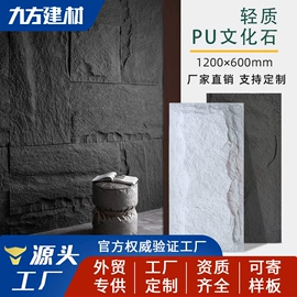 板岩、文化石;人造石;外墙砖