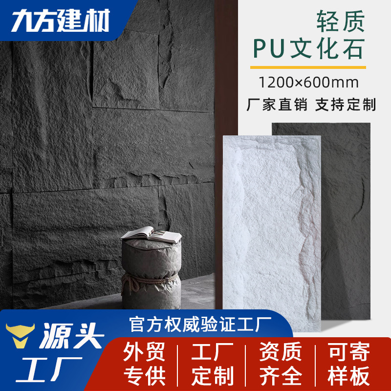 Pu Stone Skin Imitation Stone Lightweight Mushroom Stone Pu Artificial Cultural Stone Artificial Stone Mountain Rock Background Wall Decorative Wall Panel