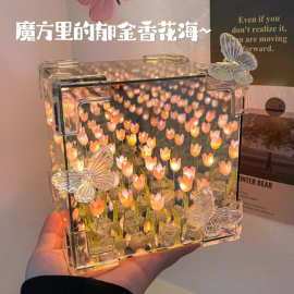 充电款成品女生生日礼物送闺蜜520男生郁金香魔方镜面花海小夜灯