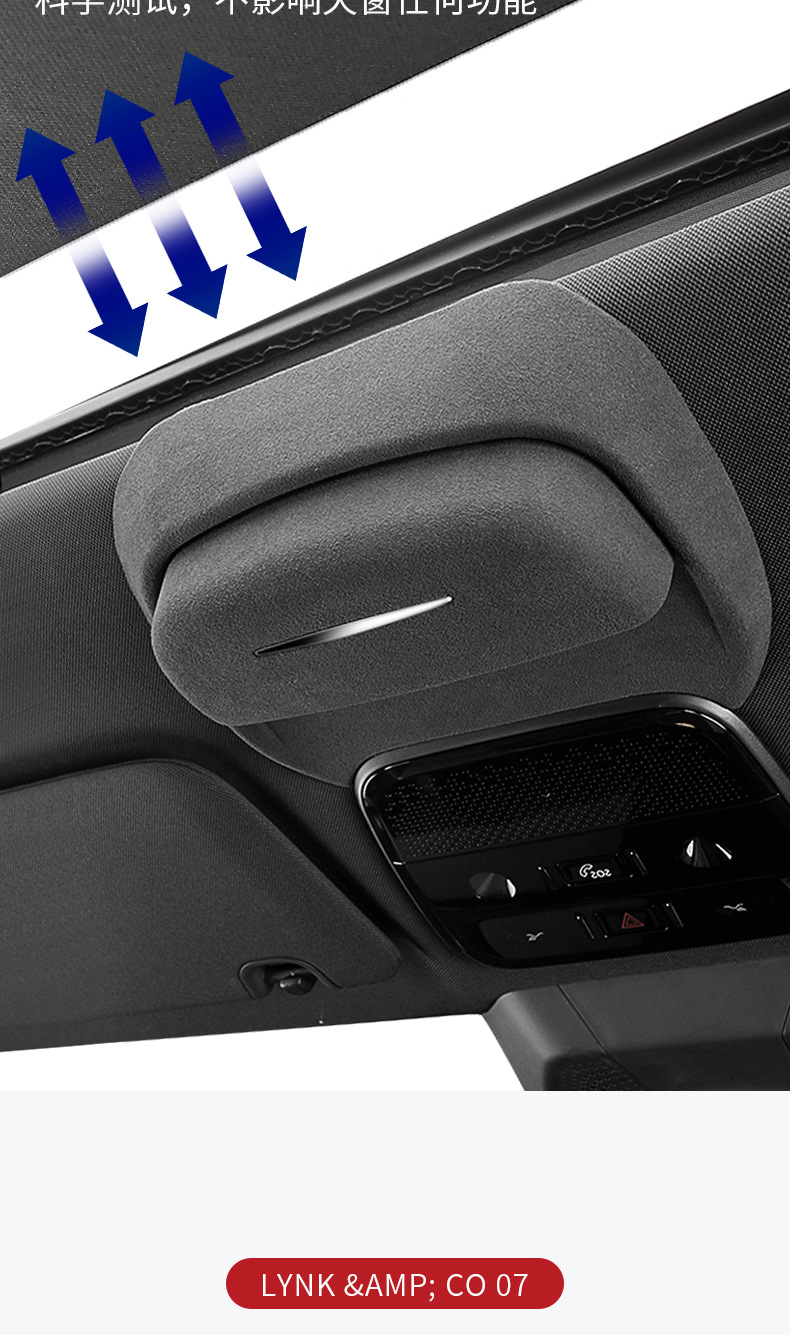 Suitable for Lynk & c 07/08 car glasses case roof sunglasses storage clip car accessories interior modification accessories