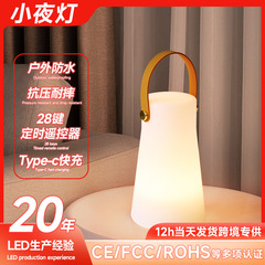 新しいキャンプポータブルランプ屋外屋外芝生 LED 雰囲気ナイトライト Type-c 急速充電デスクトップリモコン