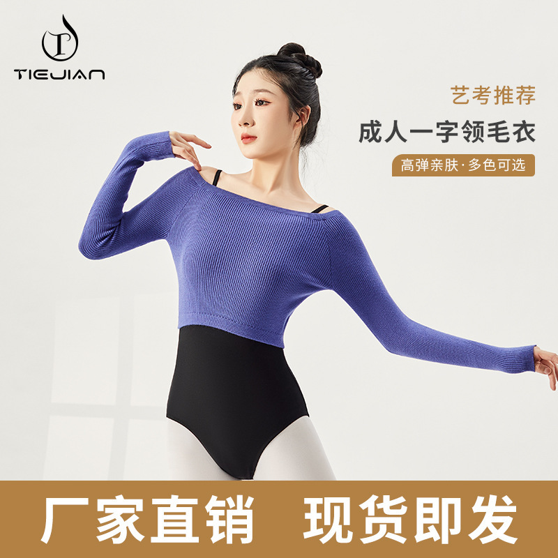 Dance Sweater One-character Collar Adult Women's Autumn and Winter Ballet Practice Clothing Art Test Slim Chinese Dance Coat Dance Clothing
