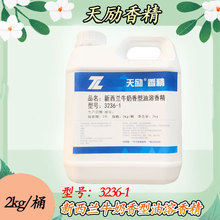 ���3236-1�����mţ�����������㾫 ����ʳƷ���㾫ʳƷ�� 2kg/Ͱ