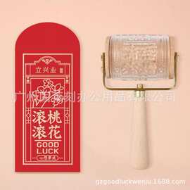 滚轮滚筒印章红包章婚庆diy创意logo印章经文佛道制作文字图案等