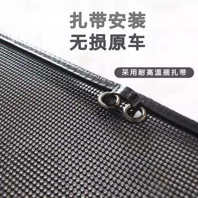 Mesh Protection Net, Anti-Mosquito Willow — Automobile anti-insect net