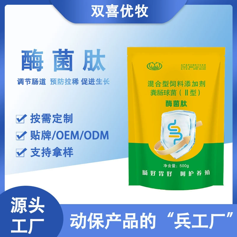 Кастомизированные ферменты и пептиды OEM регулируют работу кишечника, повышают иммунитет, предотвращают заболевания и улучшают качество мяса.