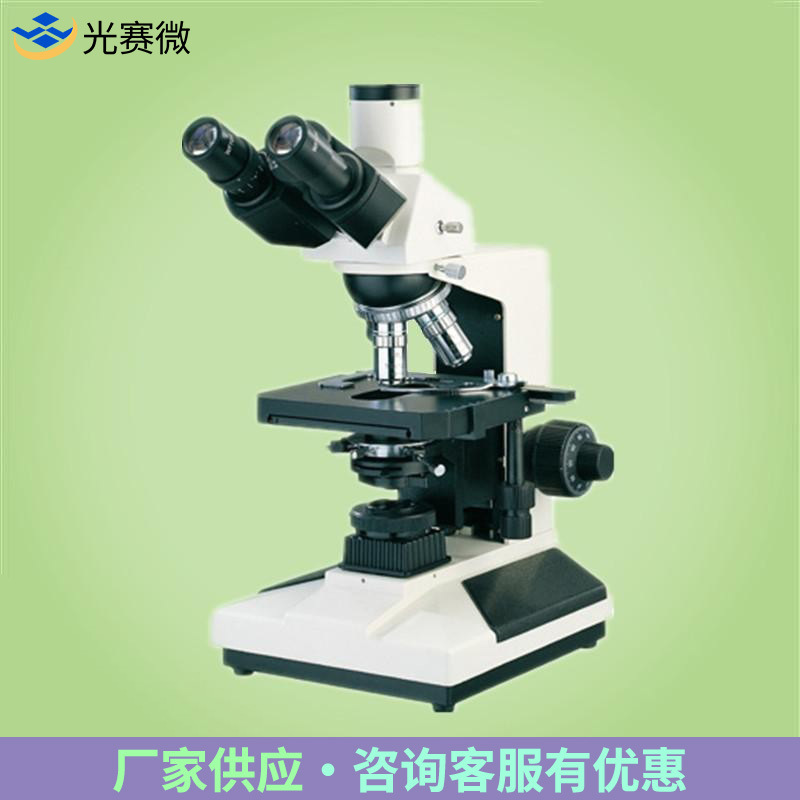 供应生物学医疗教学高清显微镜 BM-200科研级生物显微镜
