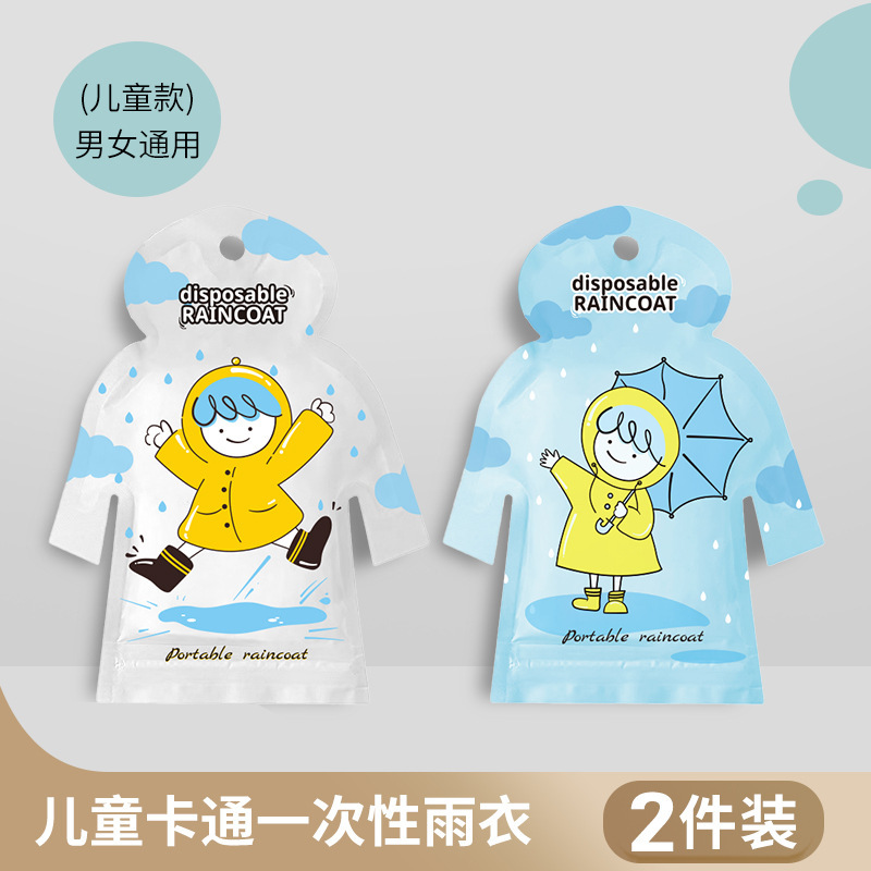 子供用使い捨てレインコートカードポータブル全身ベビー大人用ポンチョ厚みのある小学生通学特別旅行|undefined