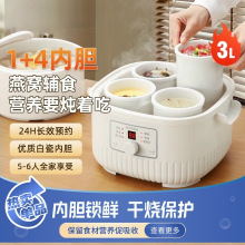 SDRNKA電燉盅隔水燉家用全自動電燉鍋陶瓷煲湯鍋砂鍋3L預約燉湯鍋