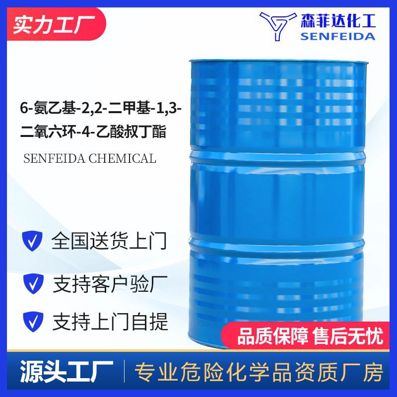 6-氨乙基-2,2-二甲基-1,3-二氧六环-4-乙酸叔丁酯 125995-13-3