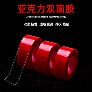 1mm red film nano double-sided adhesive non-marking hook adhesive acrylic high viscosity double-sided waterproof transparent bubble glue