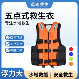 其他救生器材;救生衣;其他消防设备