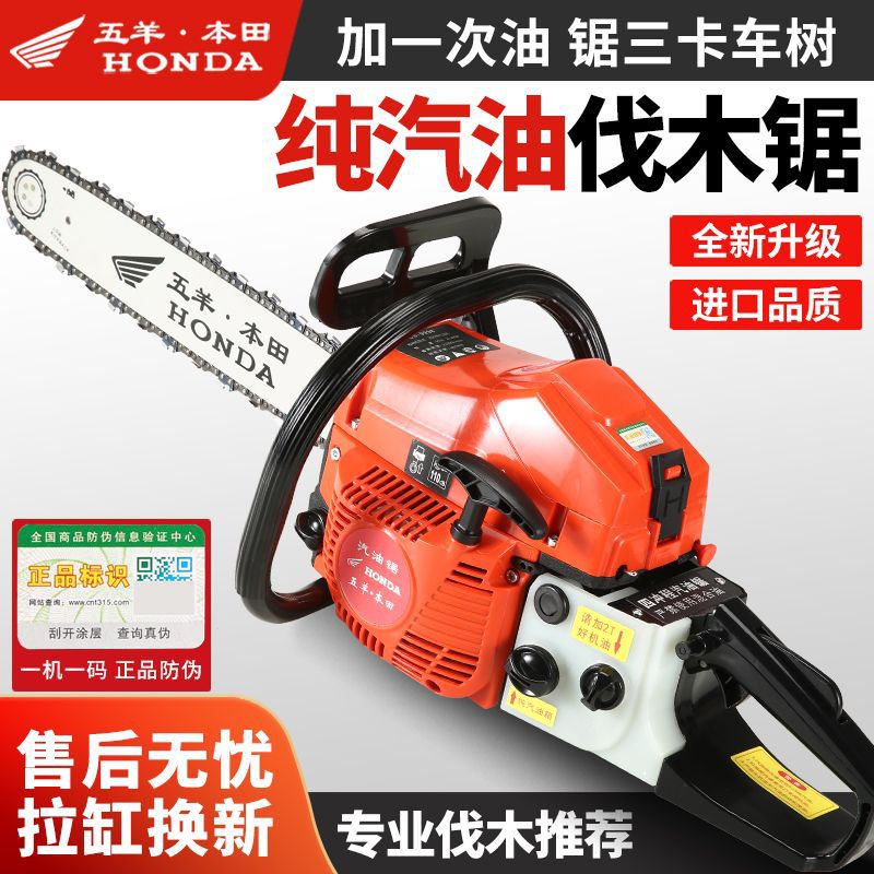 纯进口日本五羊本田20寸油锯伐木锯家用森林砍伐机专用砍树机