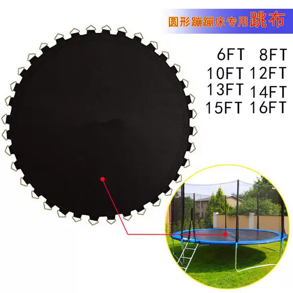 Children's commercial round trampoline jumping cloth spring jumping bed wear-resistant mesh outdoor protective net adult outdoor protective net