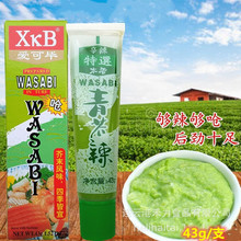 XKB青芥辣爱可毕43g/支 芥末酱芥末膏辣根酱寿司料理100支/箱批发