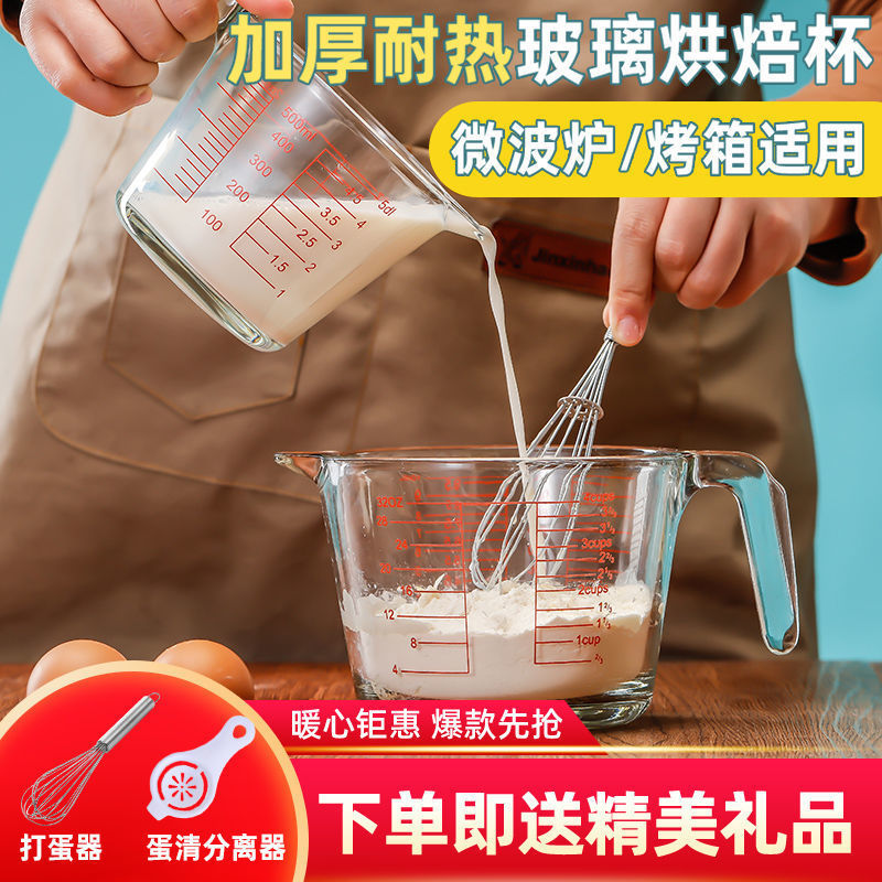 wholesale Graduate Graduation glass household capacity baking flour Milliliter Measuring cup Amazon