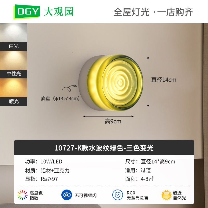 Dormitorio residencial cabecera lámpara de pared de fondo redonda minimalista lámpara de pared decorativa pasillo escalera luminaria zhongshan 357L