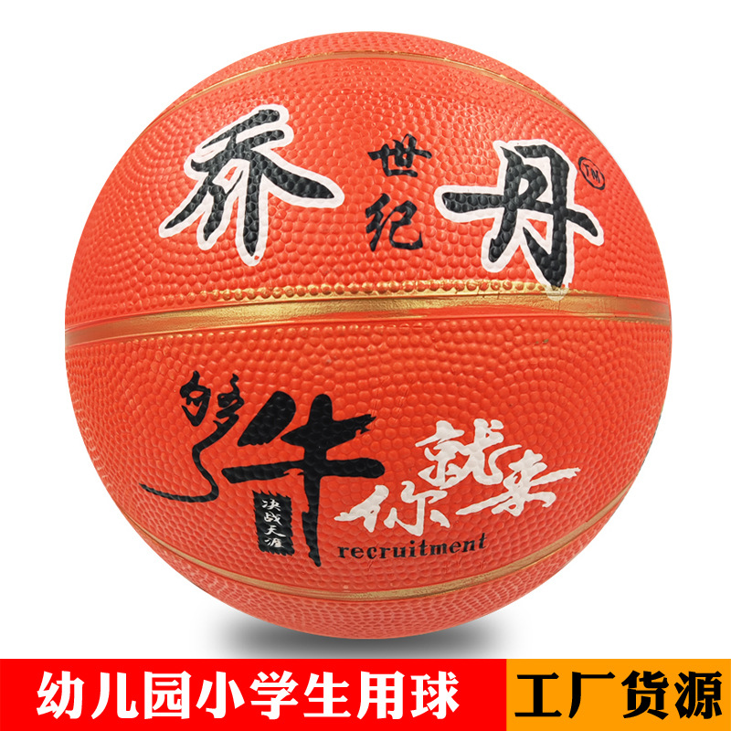 공장 도매 요르단 No.5 고무 농구 유치원 초등학교 어린이 스포츠 볼 게임 체조