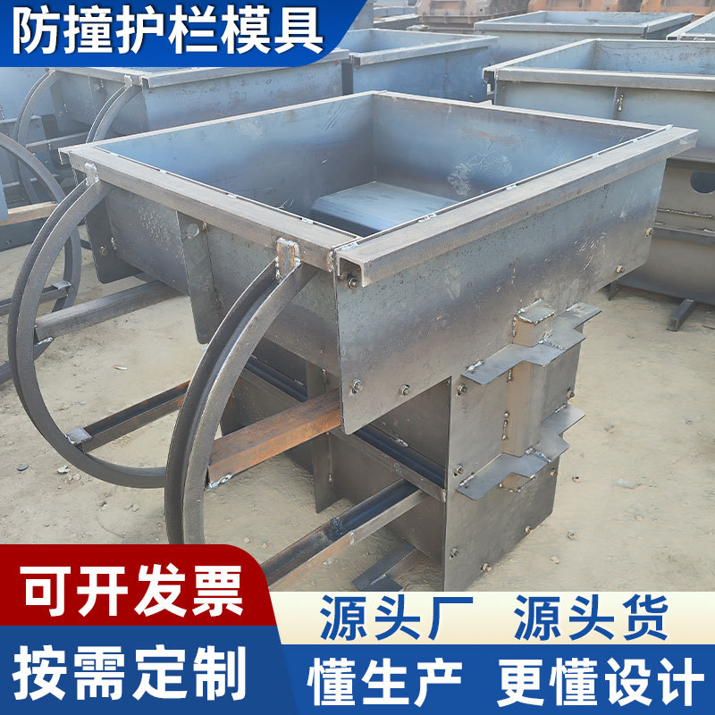 预制高速公路隔离墩钢模具定制桥梁防护栏杆交通防撞墩定型模板