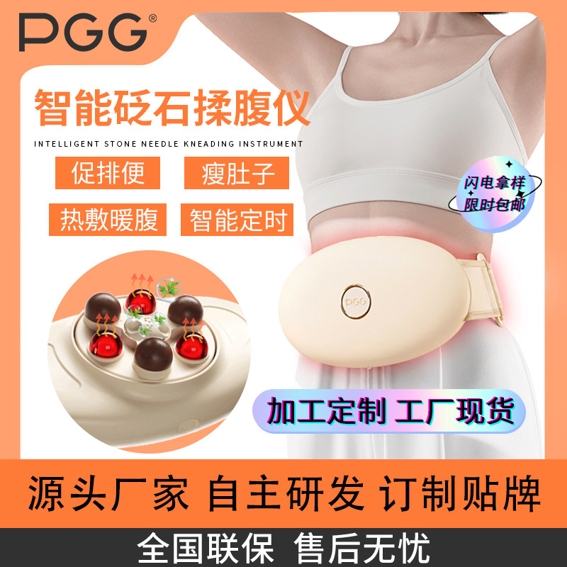 pgg Bian Shi Rubbing Belly Instrument Abdomen Massager Warm house heating Belly Artifact Stool massage belt