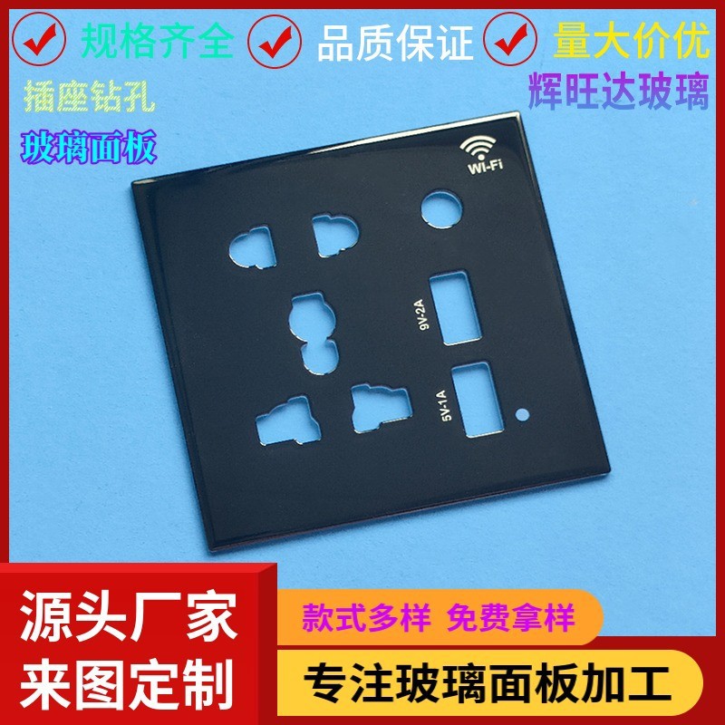 2.5D开关插座钢化玻璃面板丝印颜色触摸玻璃盖板智能触控