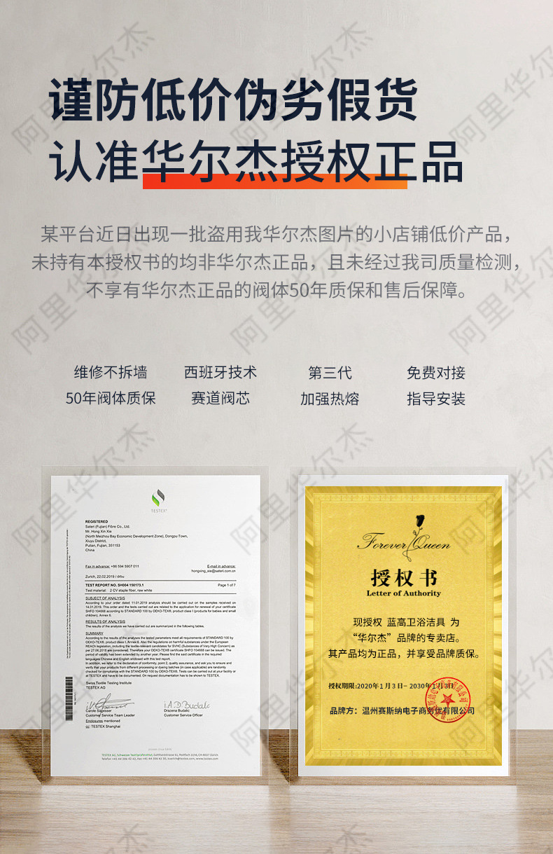 授权和德国品牌模块_01