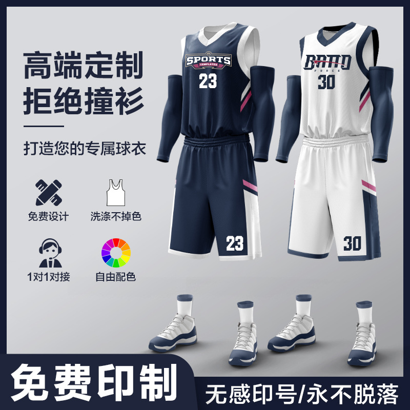 Full Body Printed Basketball Uniform Suit for Men's Summer College Student Training and Competition Team Uniform Basketball Vest Custom Printed