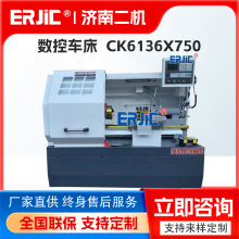 数控车床 CK6136x750小型全自动车床CK6136卧式金属切削机器