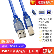 厂家USB打印线2.0全铜芯打印机电脑数据线家用办公方口传输连接线