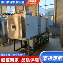 购销二手真空冷冻干燥机  食品药品低温冷冻干燥设备