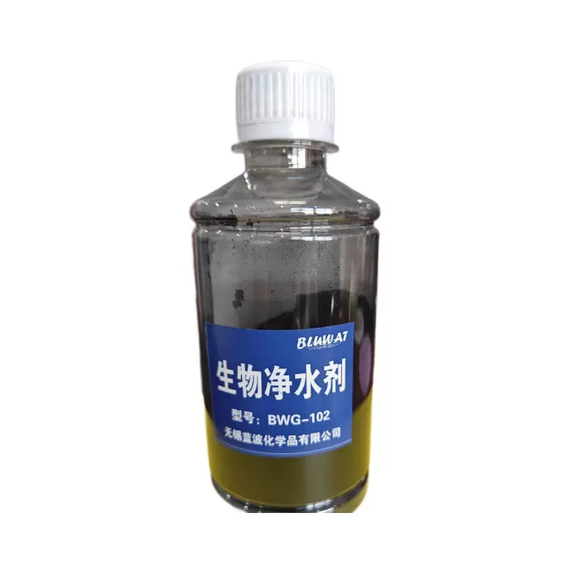 生物净水剂样品250g工业污水处理絮凝沉淀剂废水结晶处理液体批发