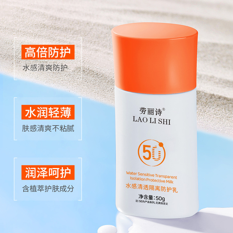 Laurish, crema protectora a prueba de agua, anti-transpiración, refrescante, hidratante, no pegajosa, alta protección.