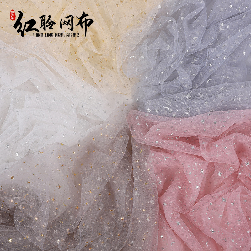 新款现货滴塑星星月亮网纱面料晚礼服鲜花包装女装童装梦幻网布软