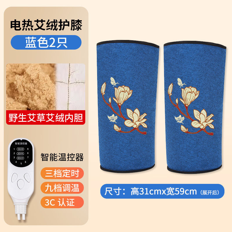 電気加熱よもぎ海塩膝パッド卸売よもぎ脚パッド高齢者向けスマート加熱灸宝冷え対策と膝を温める|undefined