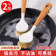 厨房刷子锅刷家用洗碗刷洗锅的刷碗去污清洁刷长柄刷刷锅厂家直销